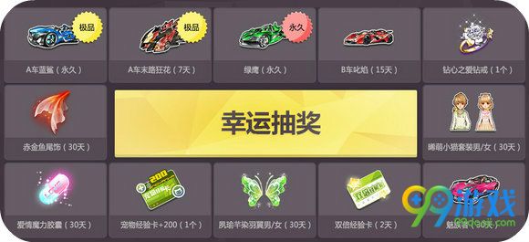 6.2-6.25 初级车手成长计划第10期送礼包