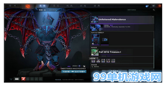 dota2 2016秋季勇士令状秋季珍藏2上线