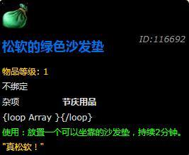 魔兽世界8.1版本冬幕节玩具大全-魔兽世界8.1版本冬幕节玩具一览