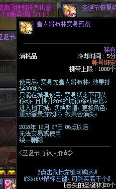 DNF12月13日更新活动有哪些 DNF12月13日更新圣诞活动汇总