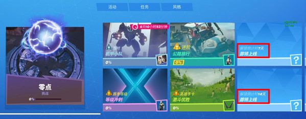 堡垒之夜第十赛季任务攻略汇总