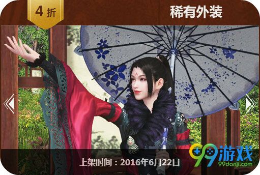 天涯明月刀永久邀夜红尘怎么得 6月22日1折限时折扣