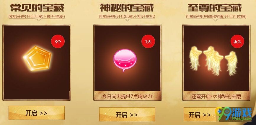 QQ炫舞春季狂欢人间3月天活动网址 3月5日整点在线