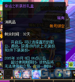 DNF幸运之秋装扮礼包售价与内容介绍
