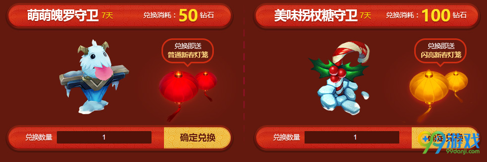 lol暴走萝莉的新春灯笼活动网址 集灯笼送永久皮肤一览