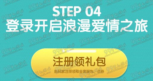 QQ炫舞甜蜜情人节活动地址玩法 分享即送点券