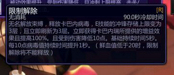 300英雄新英雄无名技能介绍 新英雄无名怎么玩