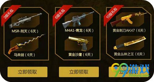 逆战逆世界战起来活动地址 征服艳后赢黄金武器