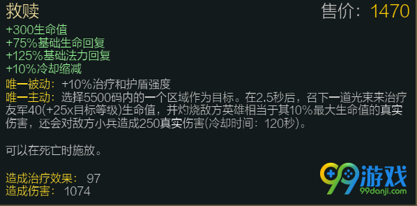 lol5月9日7.9版本更新公告 7.9更新内容一览