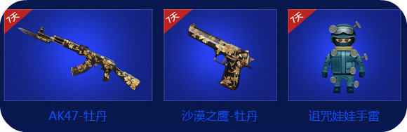 CF惊天魔盗团2活动地址 TGP登录领专享礼包