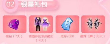 QQ炫舞幸运星11月领取网址 QQ炫舞11月幸运星网址