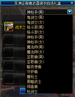 dnf深渊征服者时装外观预览 dnf深渊征服者时装怎么样