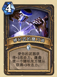 炉石传说新模式标准模式禁用卡牌一览 