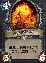 炉石传说黑石山新控场萨满卡组分享 这次真的要崛起?