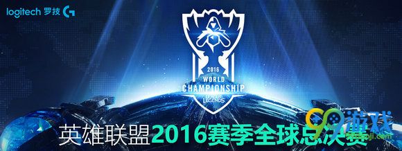 lol2016全球总决赛比赛视频回顾全汇总 S6赛季视频大全