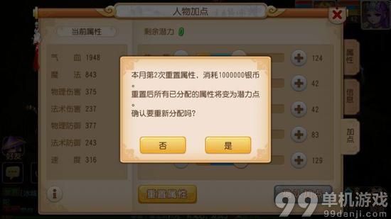 梦幻西游手游方寸山强吗？方寸山点评攻略