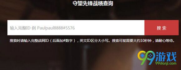 守望先锋战绩查询 国服战绩排行查询工具分享