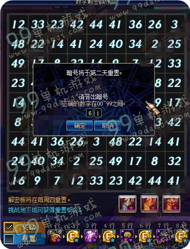 DNF10月28日数字解密答案 DNF10.28数字解密答案一览