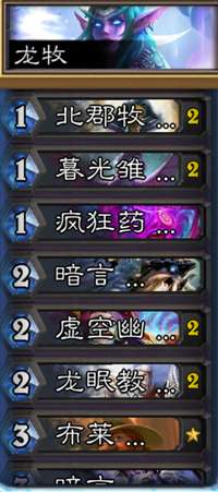 炉石传说加基森K神龙牧卡组分享 加基森K神龙牧卡组