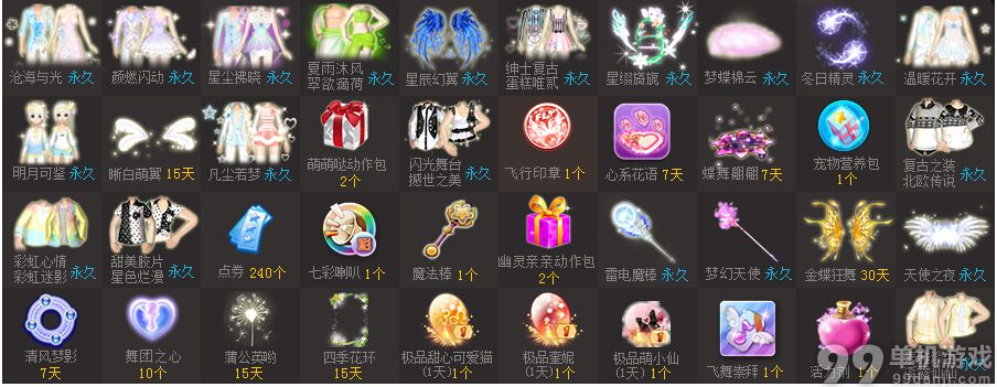 QQ炫舞天使乐园活动网址介绍 QQ炫舞天使乐园活动有什么奖励