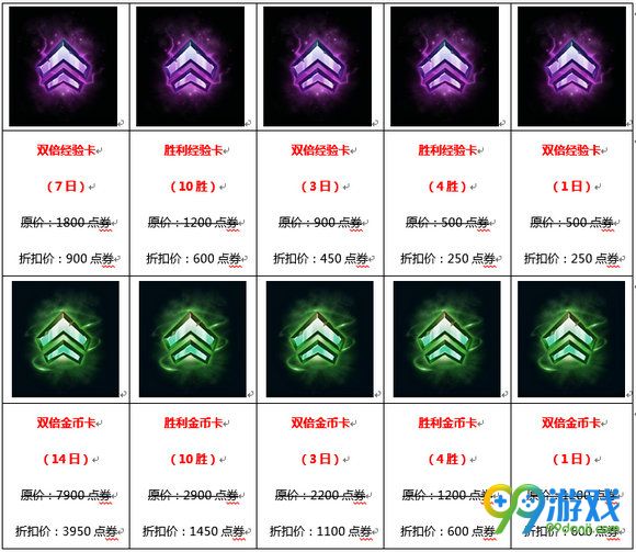 lol端午节6.9-6.22改名卡/加成道具限时五折活动地址