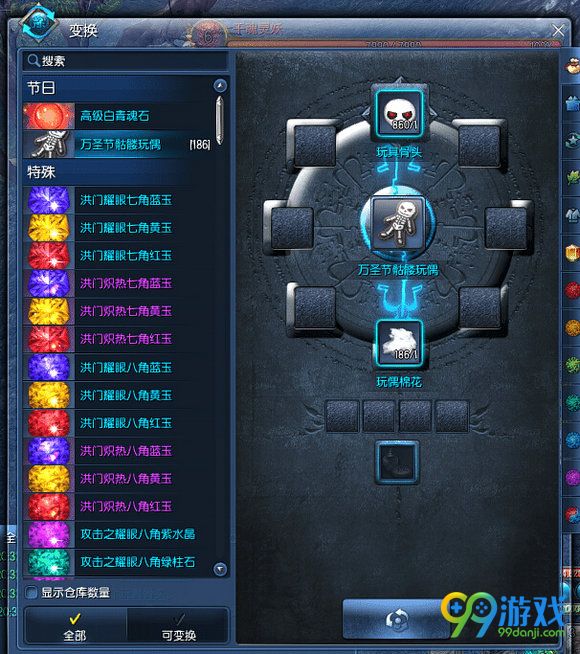 剑灵玩具骨头怎么获得 玩具骨头作用说明