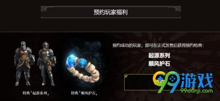怪物猎人世界pc版预购特典是什么 怪物猎人世界pc特典