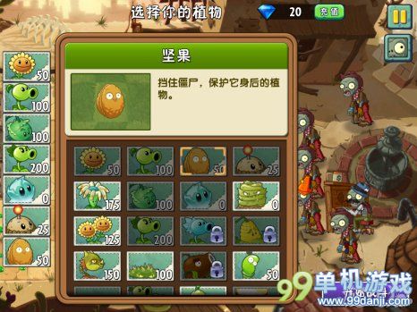 植物大战僵尸2中文版狂野西部第3关三星攻略
