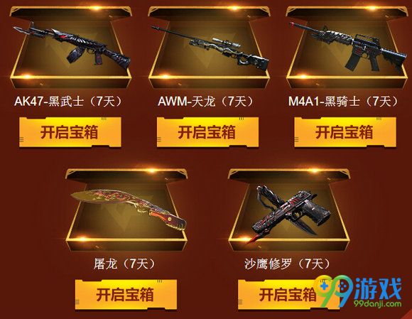 CF神枪节11月手机特权送枪给你战活动地址 手机礼包