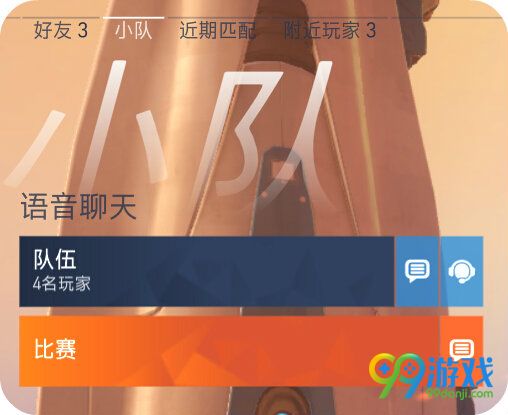 守望先锋游戏语音设置全教学