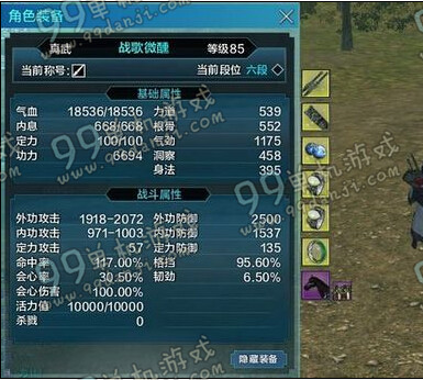 天涯明月刀85级金装属性 全职业85级金装面板属性一览