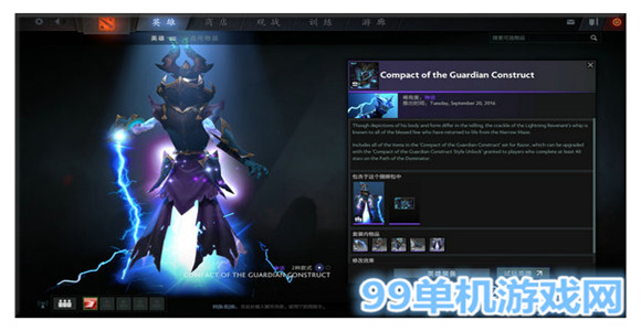 dota2 2016秋季勇士令状秋季珍藏2上线