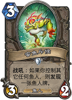 炉石传说3月22日公布了哪些卡 3月22日公布新卡汇总