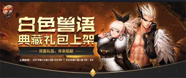DNF全职业白色兽语装扮展示 地下城与勇士全职业白色兽语装扮套装外观一览