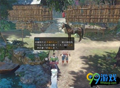逆水寒碎金饭布袋技能怎么得 逆水寒碎金饭布袋技能获取方法一览