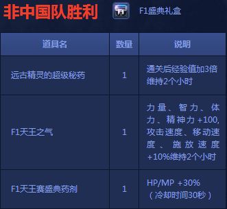 DNFF1天王赛活动网址 助威赢限时buff及胜利礼盒