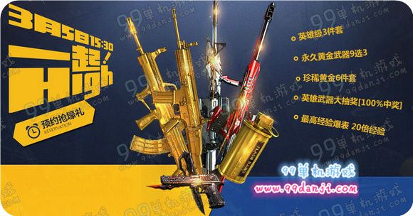 CF3月5日准点在线活动汇总 3.5准点在线活动合集