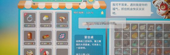 波西亚时光神秘商人的宴会桌怎么得 波西亚时光神秘商人的宴会桌兑换攻略