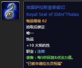 魔兽世界怀旧服厄运之槌隐藏宝藏