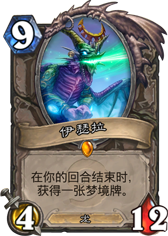 炉石传说集合龙随从的土豪龙战士卡组分享