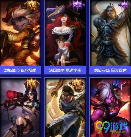 LOL六周年直播福袋怎么获得 LOL六周年直播福袋里面有什么