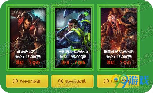 lol阿卡丽的神秘商店5月活动 2016五一1折皮肤限时买
