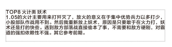 三国志131.05版战法排名 三国志13什么战法好用