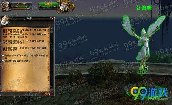 魔兽世界7.0雏鹰利爪成就怎么做 雏鹰利爪成就达成攻略