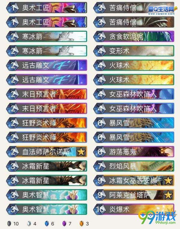 炉石传说5月高胜率上分卡组推荐 炉石传说5月主播高胜率卡组分享