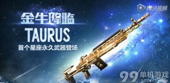 CF穿越火线M14EBR-金牛座获得方法与评测