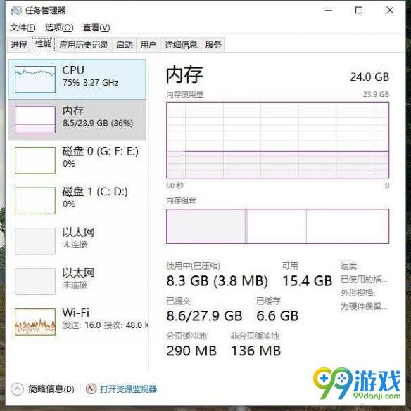 绝地求生大逃杀8g内存能玩吗 绝地求生大逃杀内存有什么要求