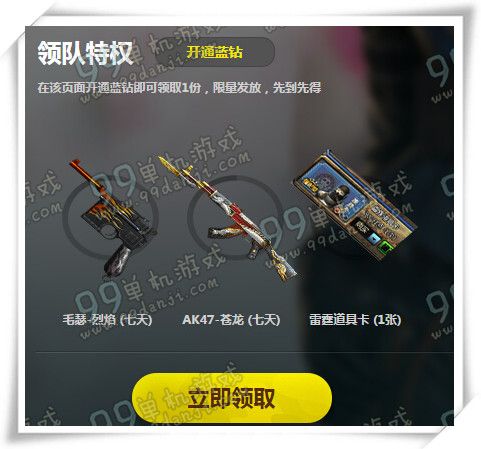 CF女特工升职记活动地址详情 签到4天就送AK47紫罗兰