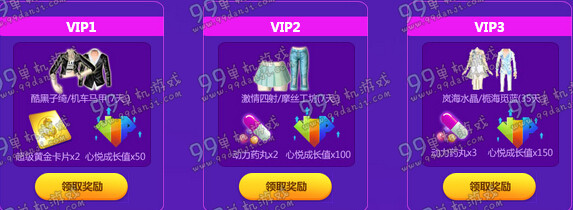 QQ炫舞心悦俱乐部2015年11月25日最新活动地址