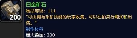 魔兽世界8.0六张新地图矿点在哪里 魔兽世界8.0六张新地图矿点刷新路线一览